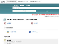 Conversation: Tojisha-kenkyu on Aspiring Olym…