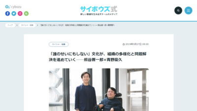 “No Blame” Culture Drives Organizational Dive…