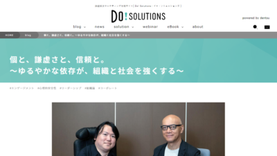 Individuality, Humility, and Trust　Loose Depe…