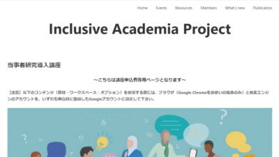 Introduction to Tojisha-Kenkyu course