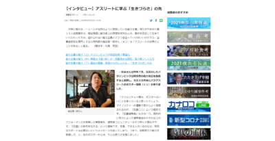 Interview: Learning from Athletes About What …