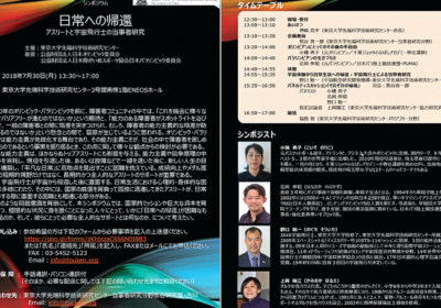 Studying our own problems as research themes 02