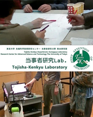 Studying our own problems as research themes