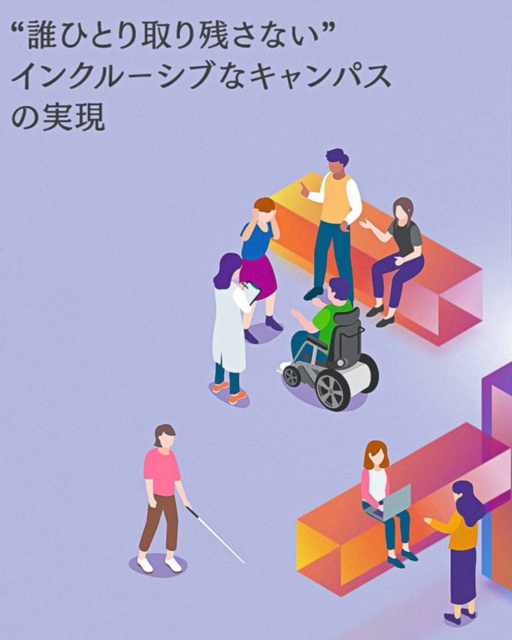 Working together to build a campus for all Laboratory  - Research Center for Advanced Science and Technology (RCAST), Barrier-Free Research Laboratories COPRO