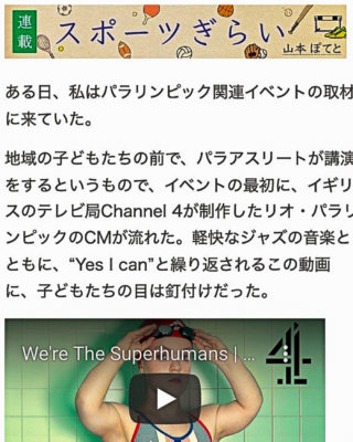 The overlooked difficulties of athletes, and what we can learn from them 02