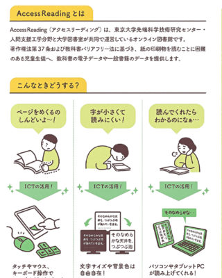 Delivering books and textbooks accessible to all 01