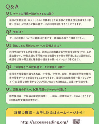 Delivering books and textbooks accessible to all 03