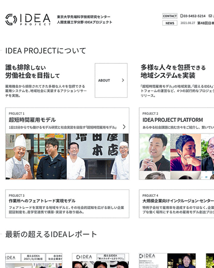 Creating local models to generate decent work starting from as little as 15 minutes a week Laboratory  - Research Center for Advanced Science and Technology (RCAST), Barrier-Free Research Laboratories COPRO