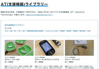 Building communities where students with disabilities can “learn” and “work,” and play active roles 03