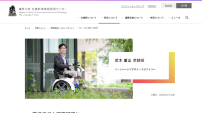 Designing accessible laboratories: To make re…